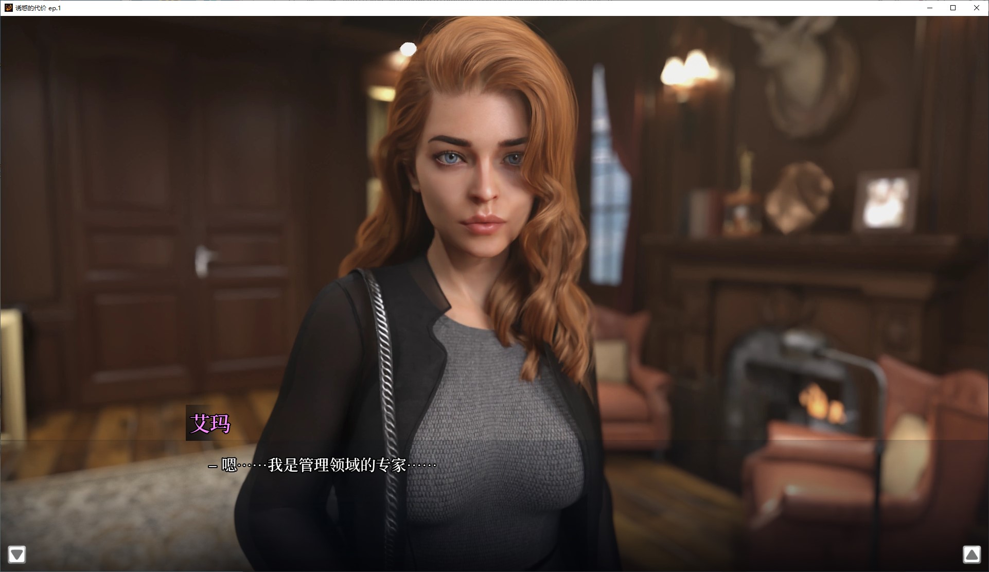 【欧美SLG/中文/动态】诱惑的代价ep1 中文步兵版【新作/2.1G】