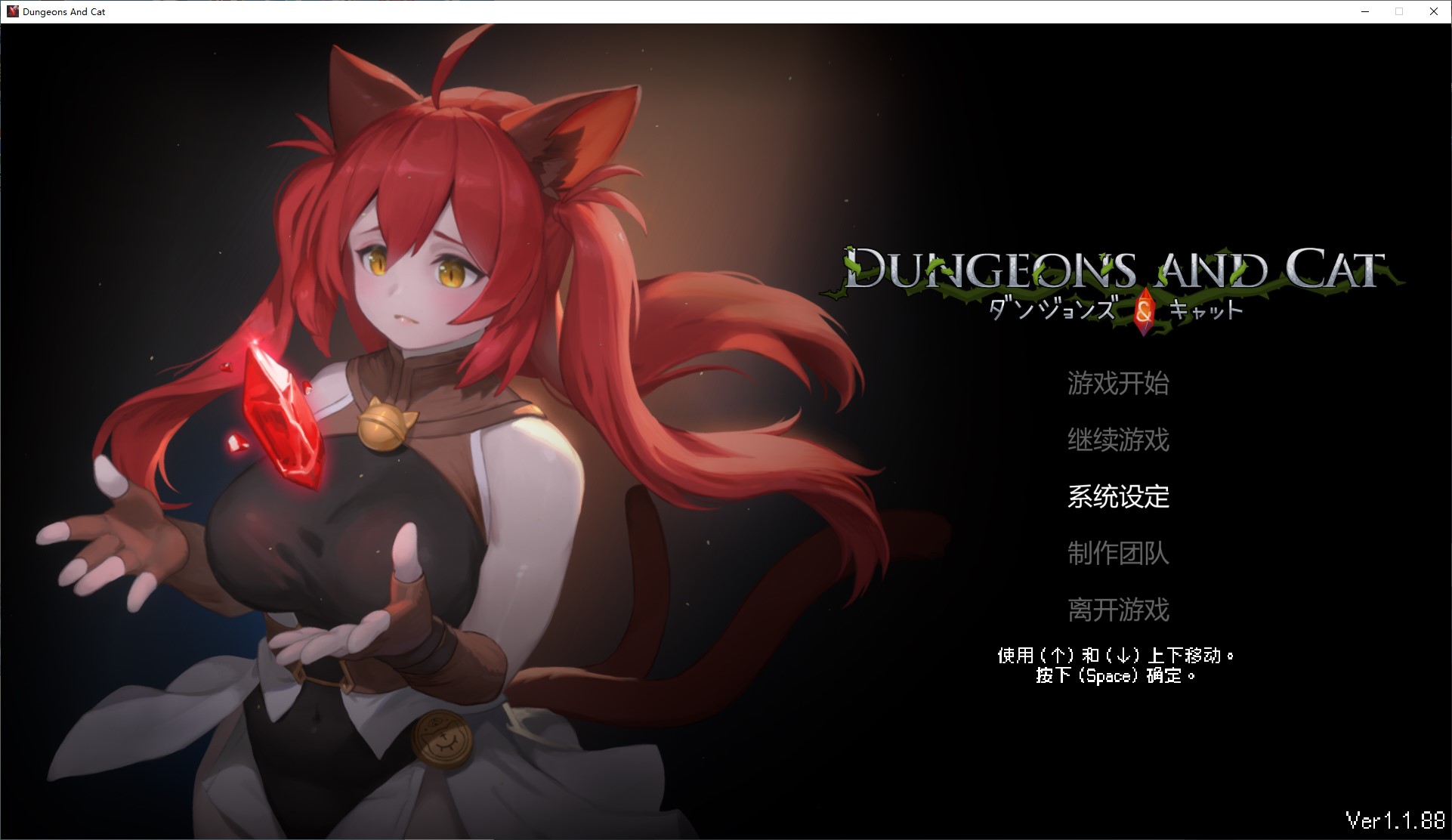 【猫娘ACT/中文/动态】猫与地下城 中文步兵版【新作/11G】