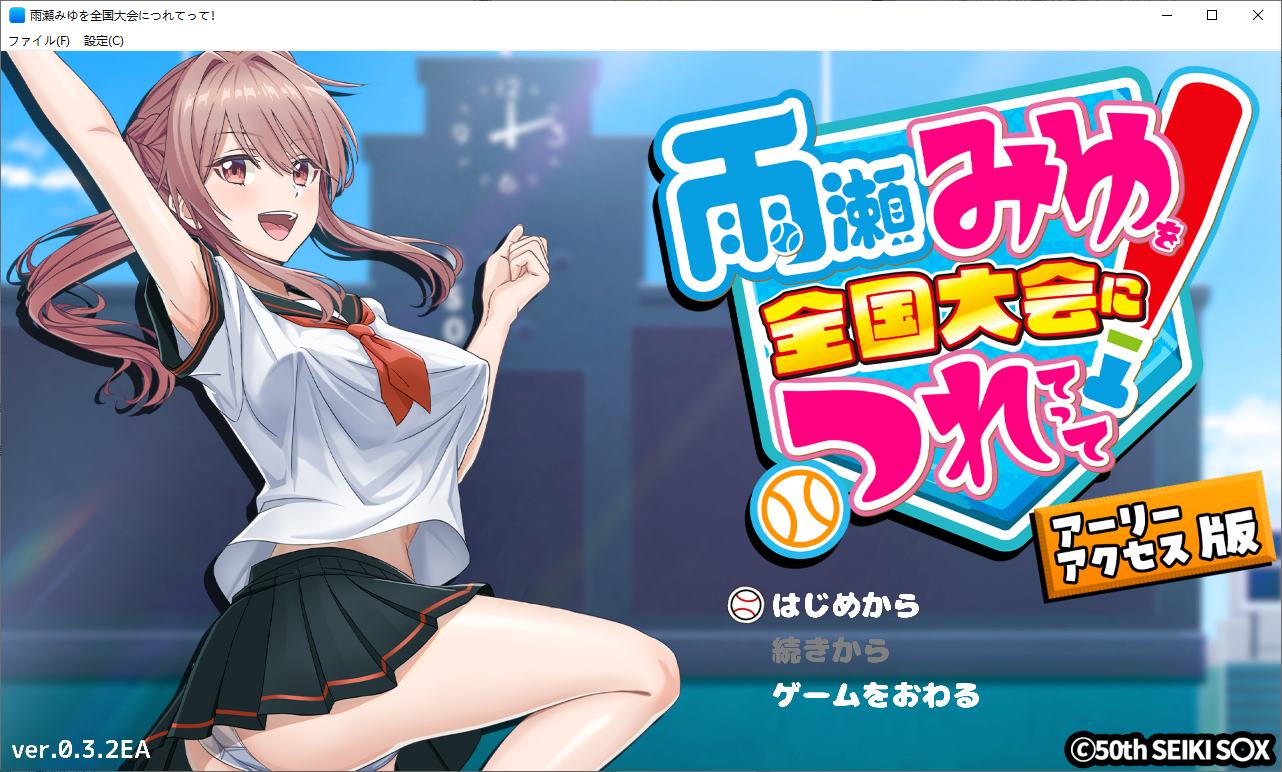 【日式3D/汉化/动态】带雨濑美优去参加全国大赛v1.0 机翻版【更新/6G】