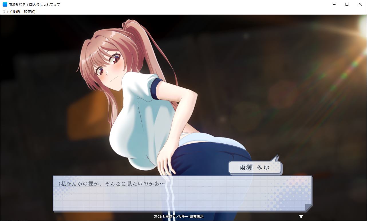 【日式3D/汉化/动态】带雨濑美优去参加全国大赛v1.0 机翻版【更新/6G】