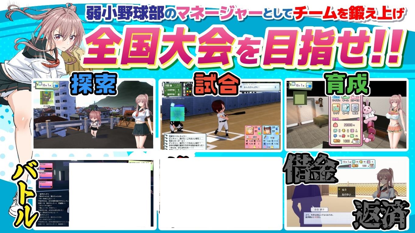 【日式3D/汉化/动态】带雨濑美优去参加全国大赛v1.0 机翻版【更新/6G】