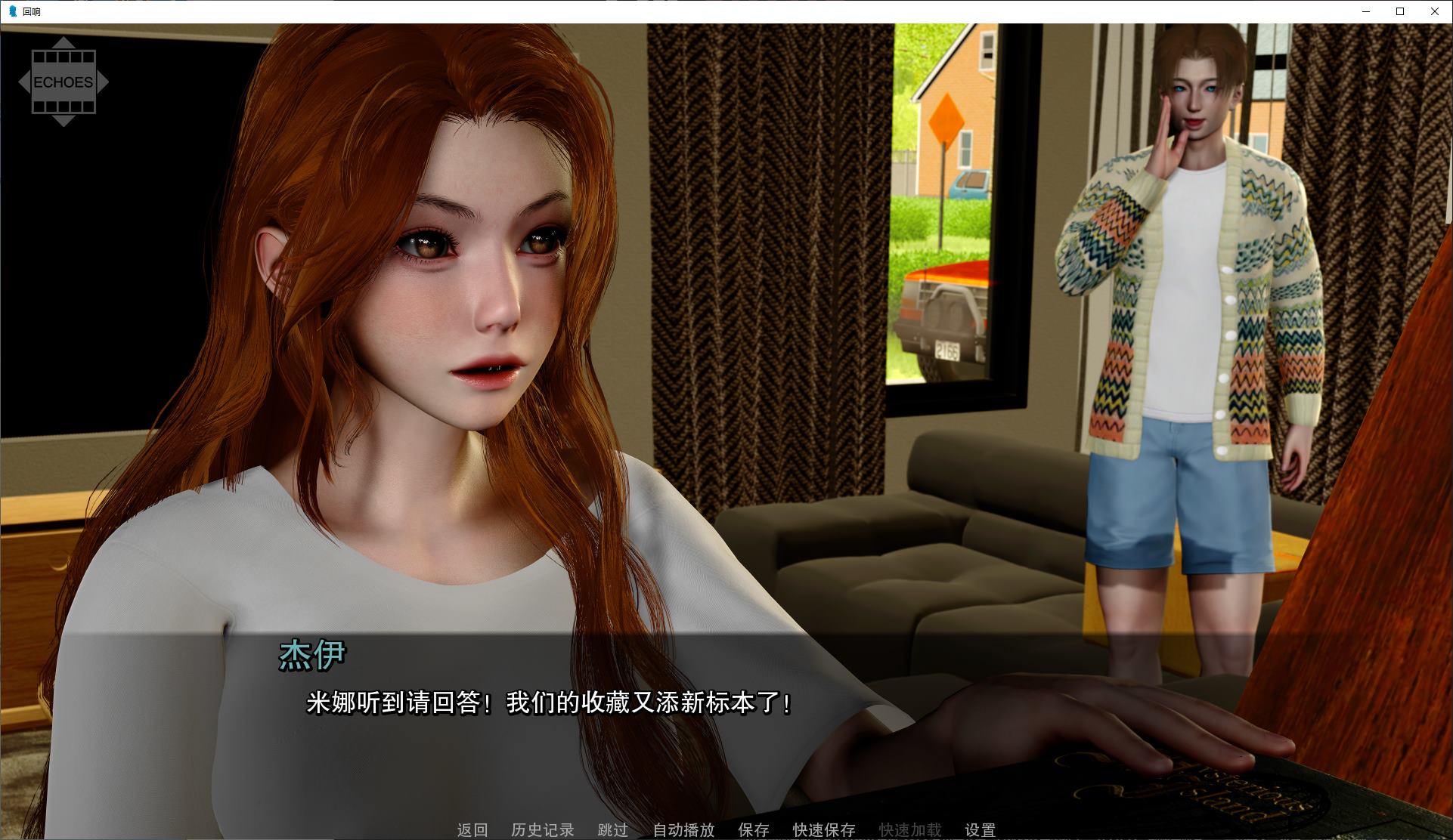 【日式SLG/中文/动态】回声：我们告诉自己的谎言 v0.4 安卓+PC 中文步兵版【更新/5.2G】