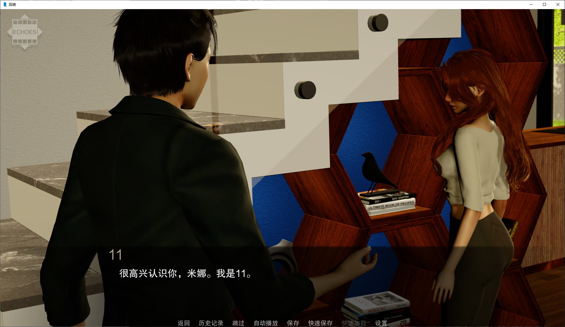 【日式SLG/中文/动态】回声：我们告诉自己的谎言 v0.4 安卓+PC 中文步兵版【更新/5.2G】