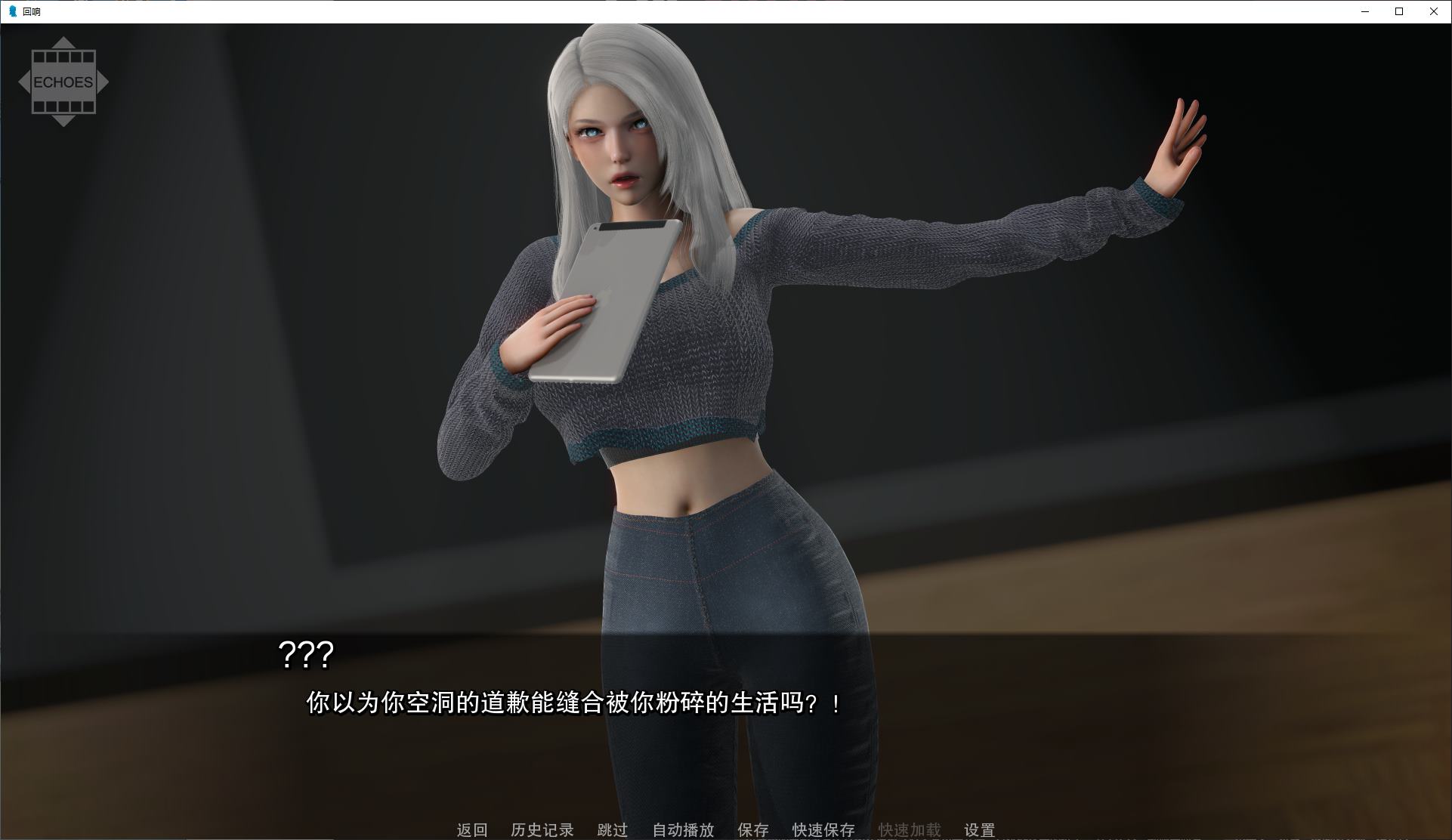 【日式SLG/中文/动态】回声：我们告诉自己的谎言 v0.4 安卓+PC 中文步兵版【更新/5.2G】