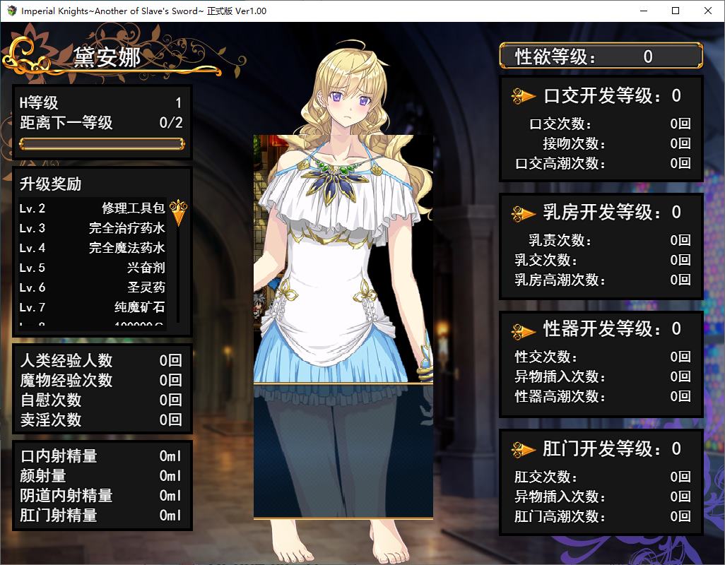 【大型RPG/中文】帝国骑士 中文步兵版【新作/8G】