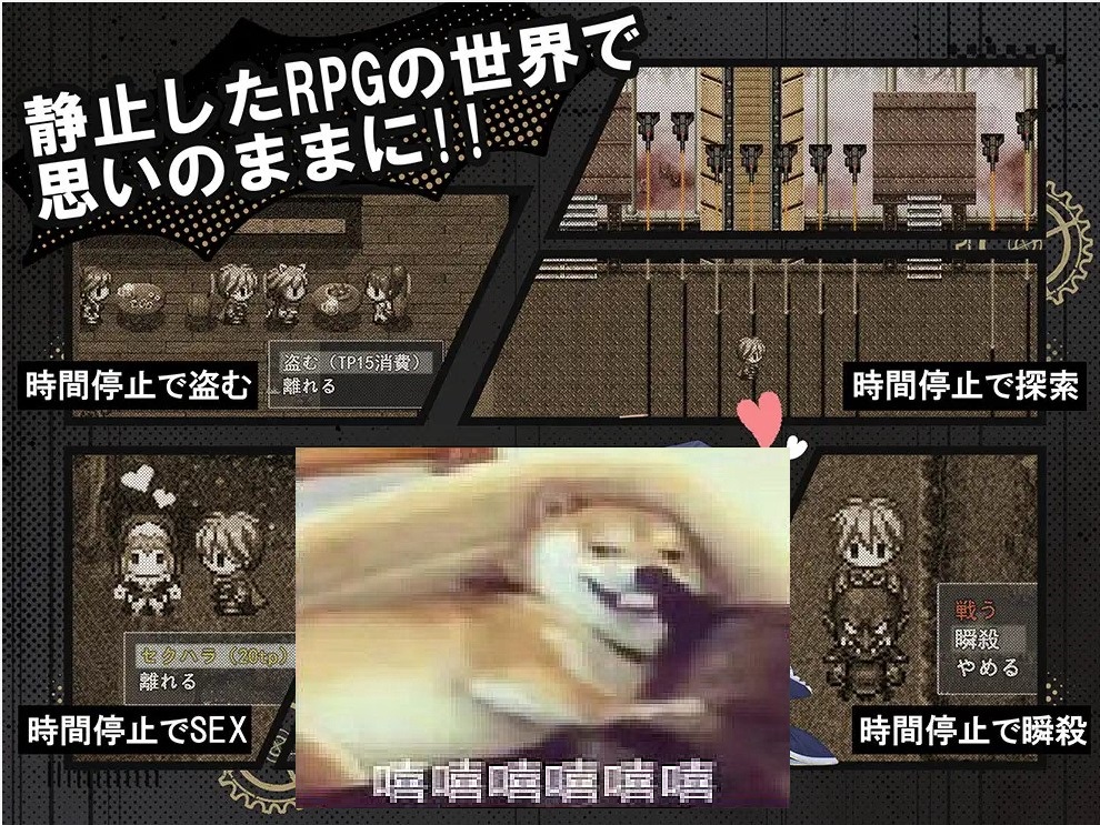 【时停RPG/汉化】時键勇者 机翻版【新作/3.1G】