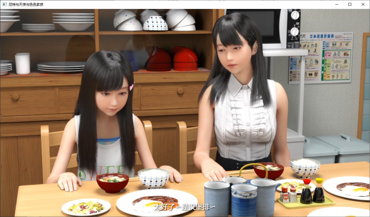 【极品3D/中文/全动态】尼特与天使与色色家族+DLC 官中步兵版【新作/5.9G】