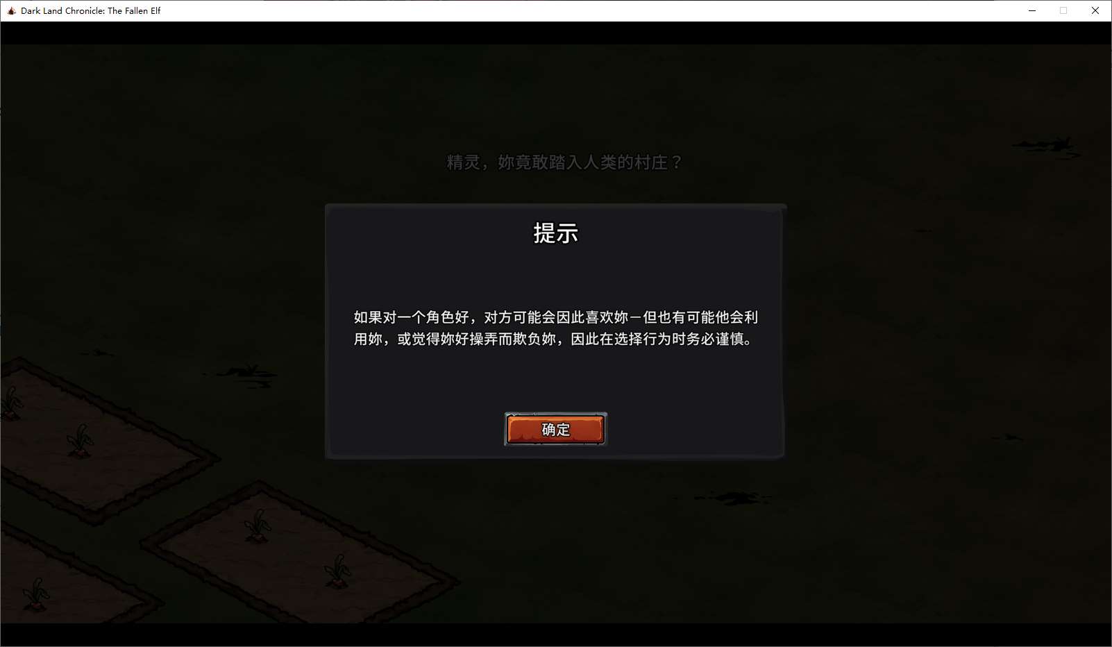 【欧美ACT/中文/动态】Dark Land Chronicle The Fallen Elf V0.465 官中步兵版【更新/2.6G】