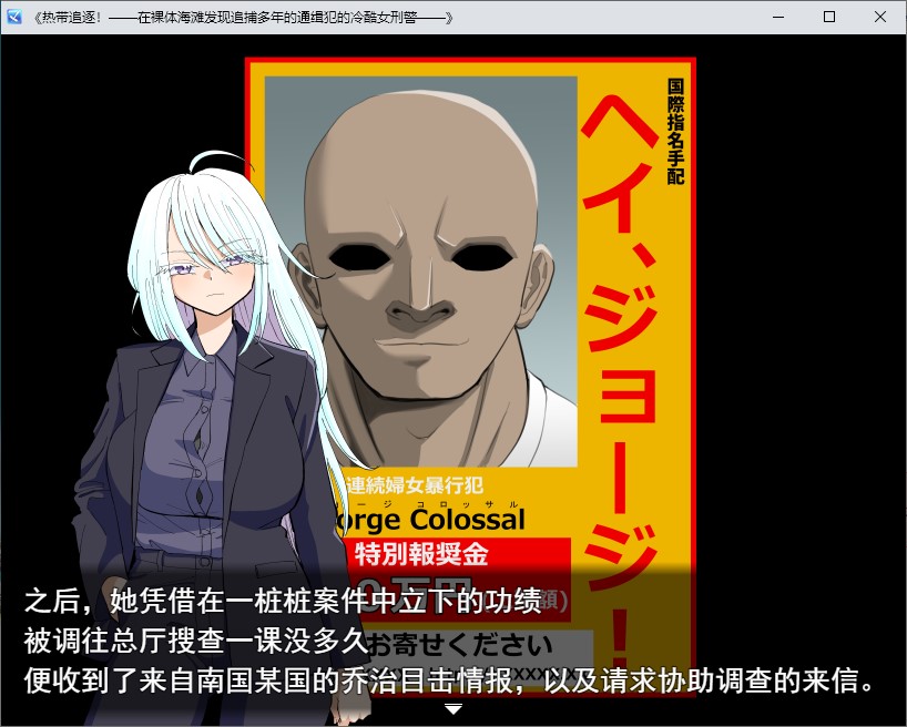 【躲避RPG/汉化】热带追捕！一位酷炫的女侦探在天体海滩上找到了她追捕多年的通缉犯。 机翻版【新作/1G】