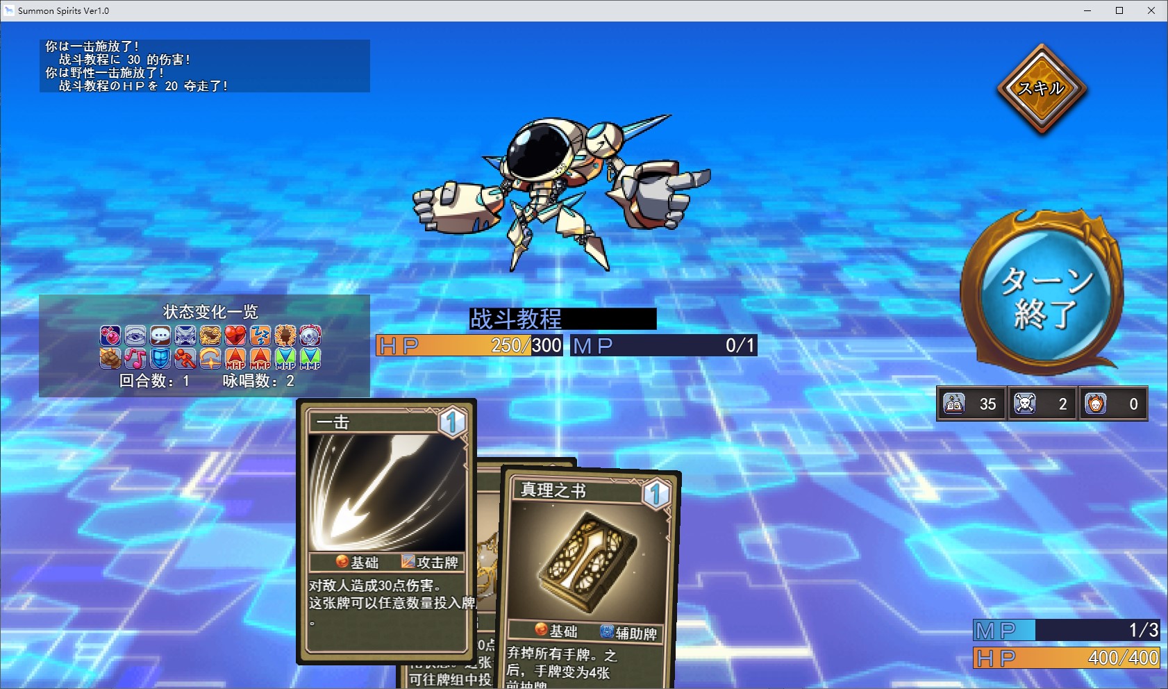 【卡牌SLG/汉化】召唤精灵 机翻版【新作/600M】