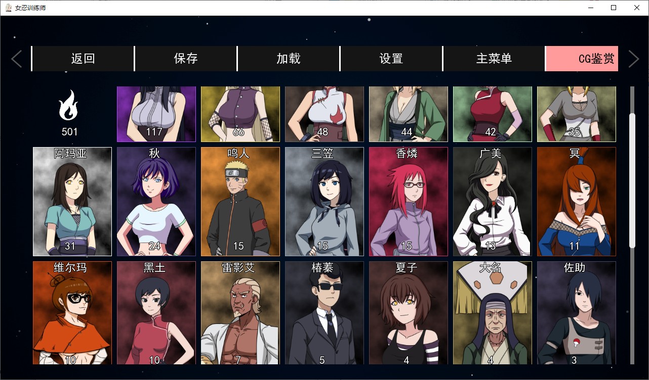 【欧美SLG/中文/动态】女忍者训练师 V0.33.1 安卓+PC+MAC 官中作弊版【更新/2.44G】