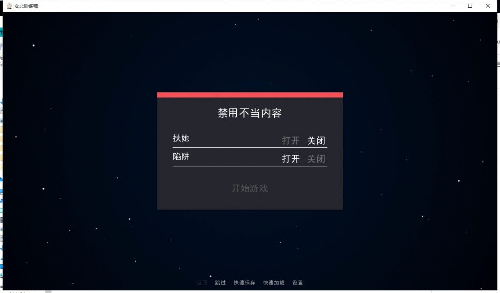 【欧美SLG/中文/动态】女忍者训练师 V0.33.1 安卓+PC+MAC 官中作弊版【更新/2.44G】