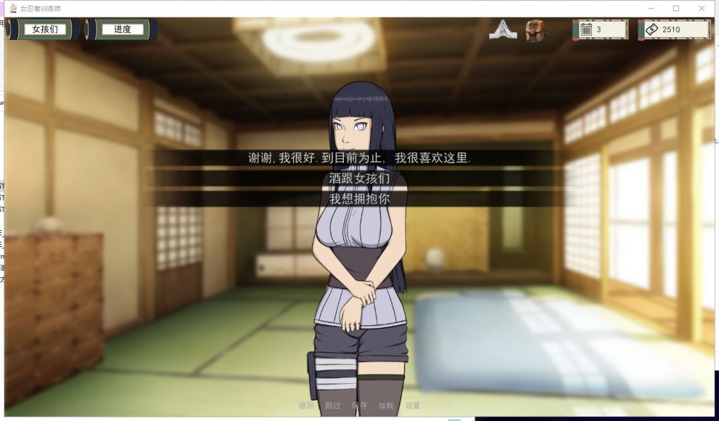 【欧美SLG/中文/动态】女忍者训练师 V0.33.1 安卓+PC+MAC 官中作弊版【更新/2.44G】