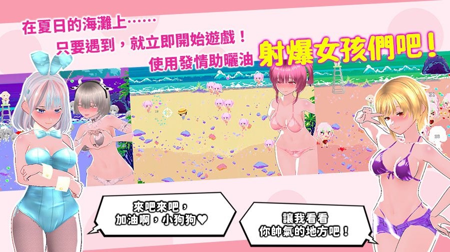 【ARPG/3D/中文/动态】鲜嫩欲摘☆夏日海滩 中文步兵版【新作/5.9G】