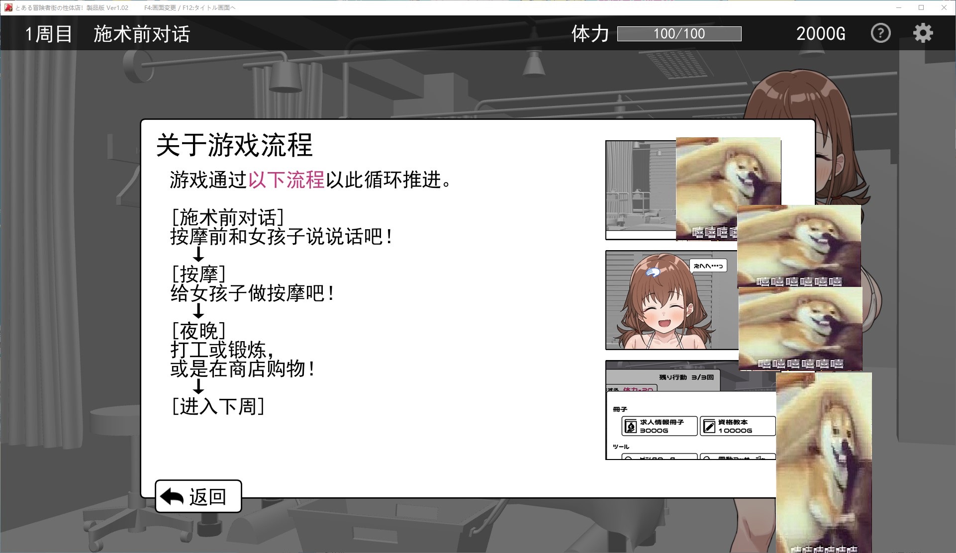 【按摩SLG/汉化】在某个冒险者小镇里竟然有一家情趣用品店！ 机翻版【新作/100M】