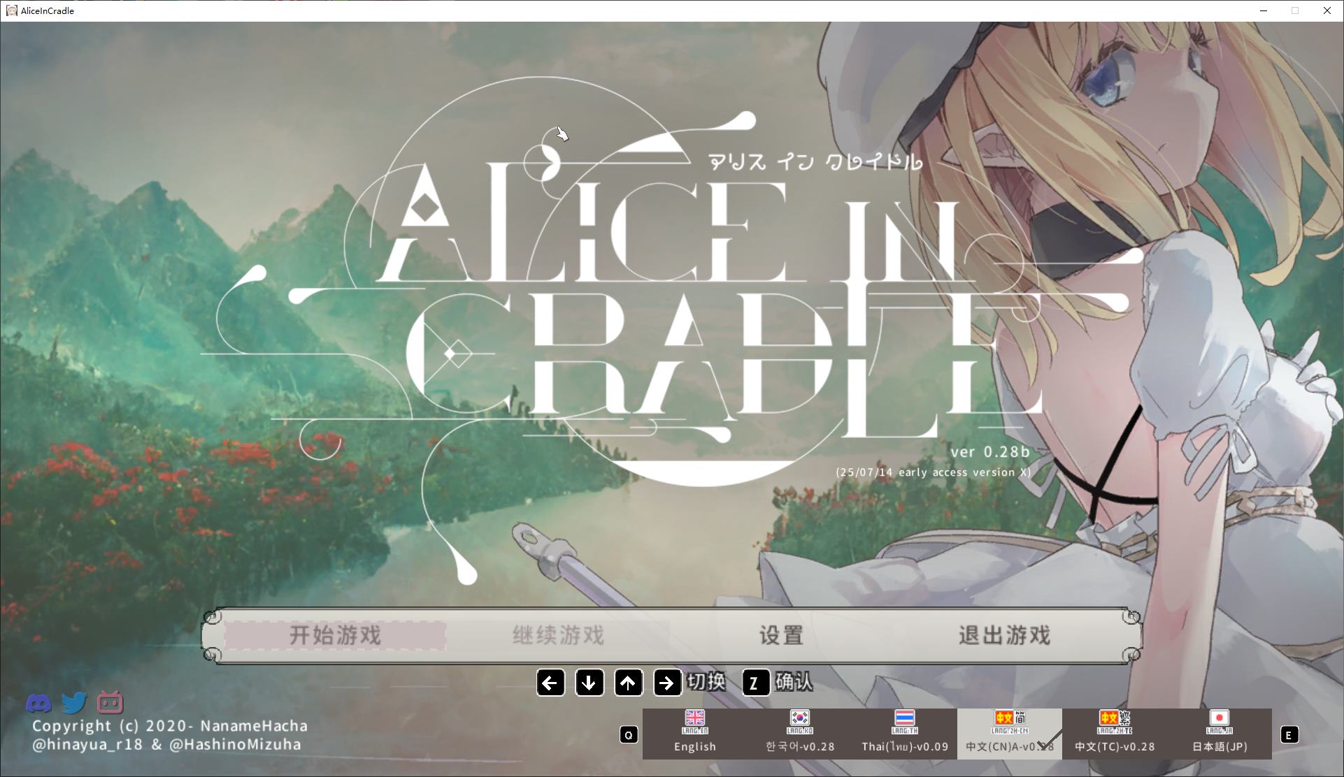 【日式ACT/中文】Alice In Cradle v0.30d PC+Mac 官方中文版【更新/1.33G】