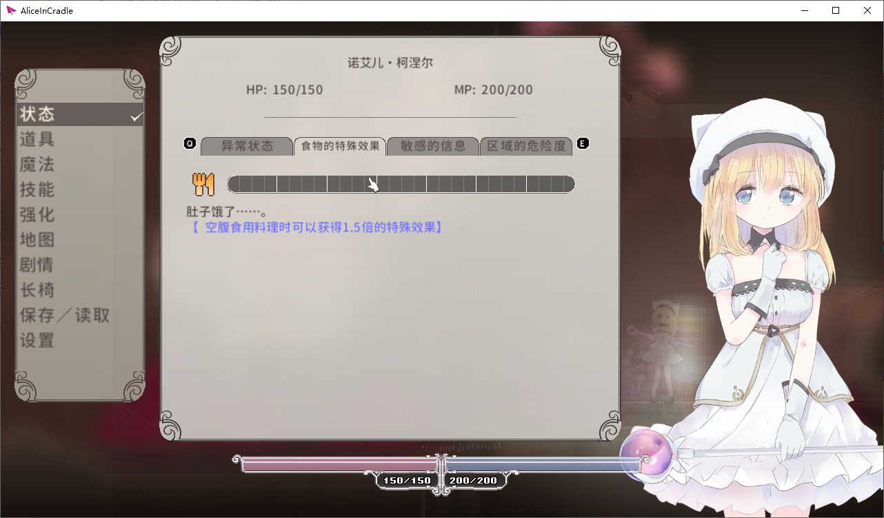 【日式ACT/中文】Alice In Cradle v0.30d PC+Mac 官方中文版【更新/1.33G】