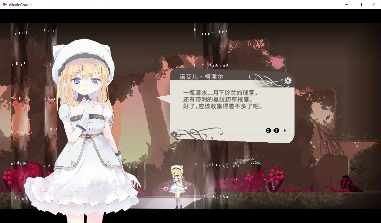 【日式ACT/中文】Alice In Cradle v0.30d PC+Mac 官方中文版【更新/1.33G】