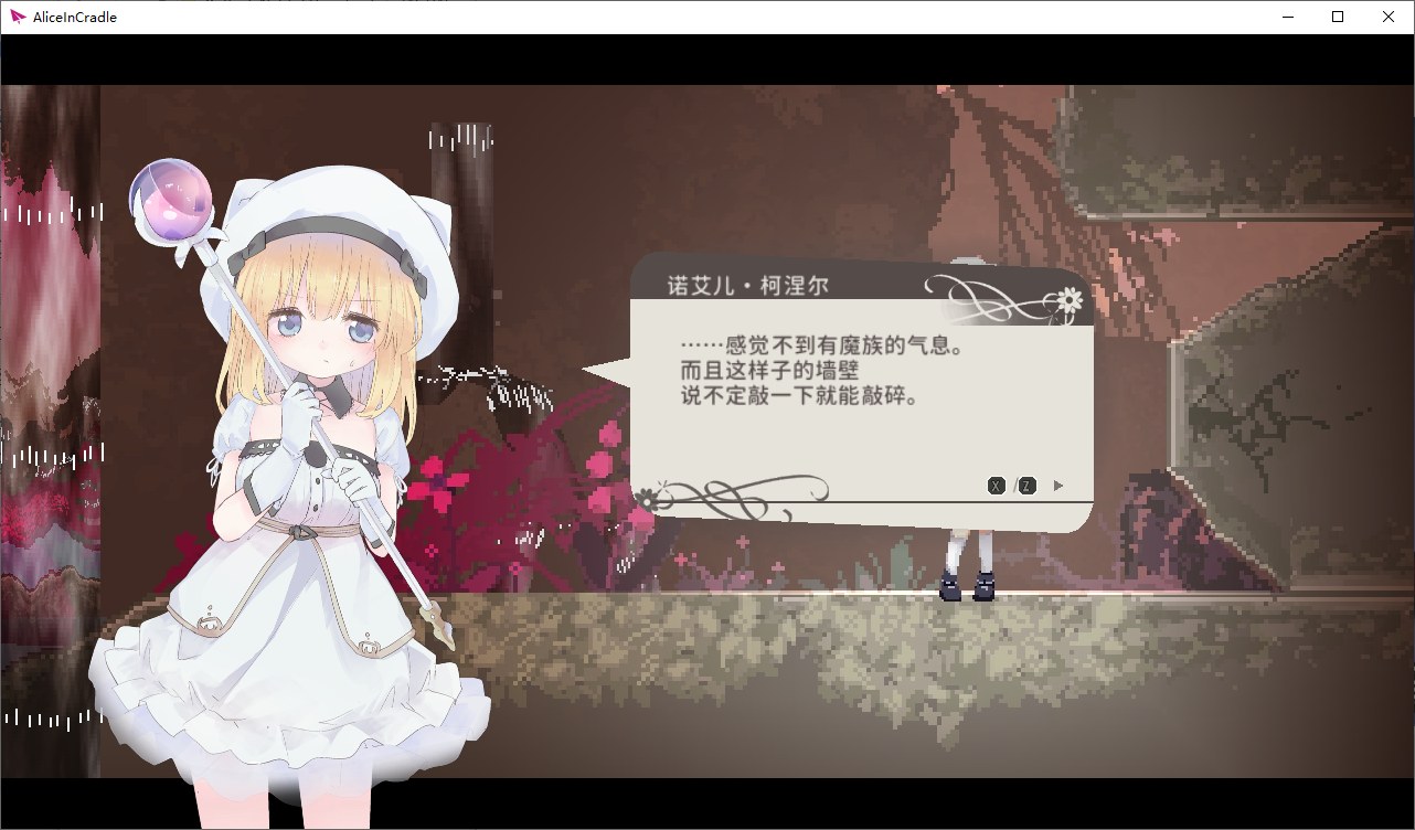 【日式ACT/中文】Alice In Cradle v0.30d PC+Mac 官方中文版【更新/1.33G】