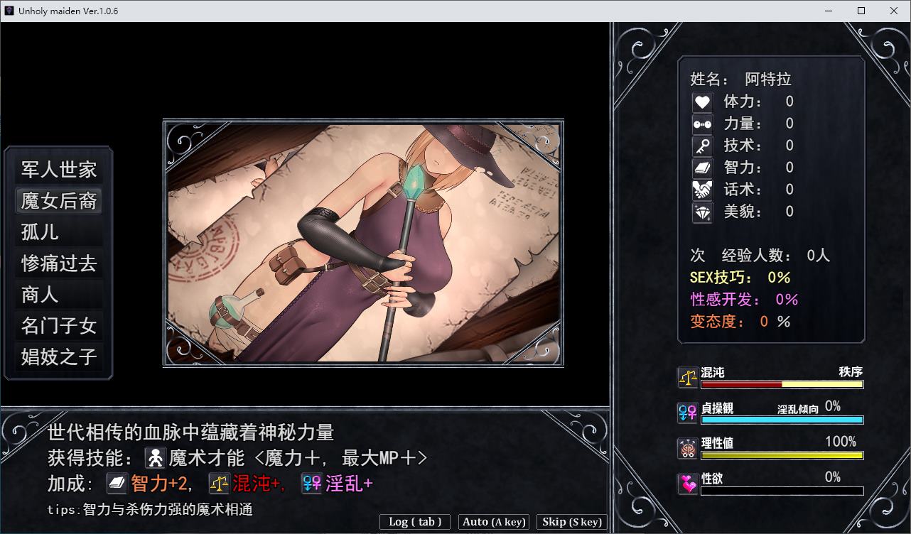 【高自由RPG/汉化】不洁少女Unholy maiden v1.010 付MOD 机翻版【更新/2.3G】