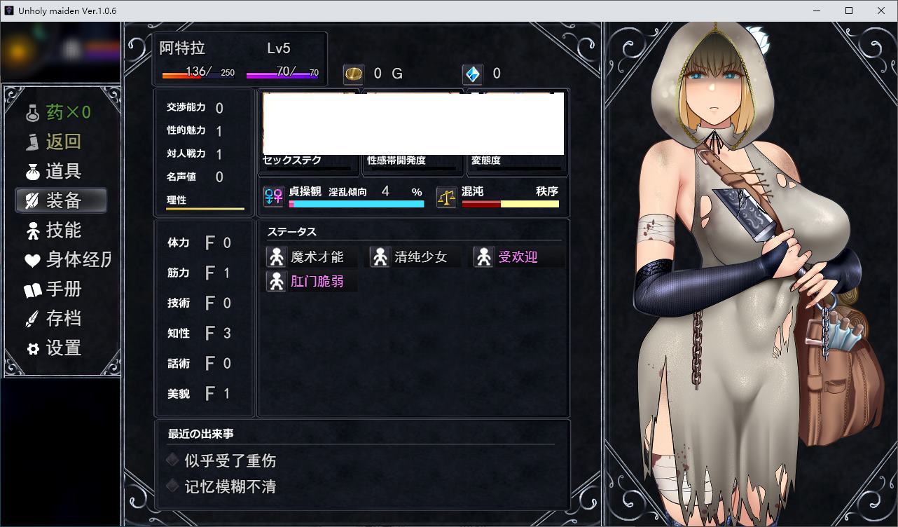 【高自由RPG/汉化】不洁少女Unholy maiden v1.010 付MOD 机翻版【更新/2.3G】