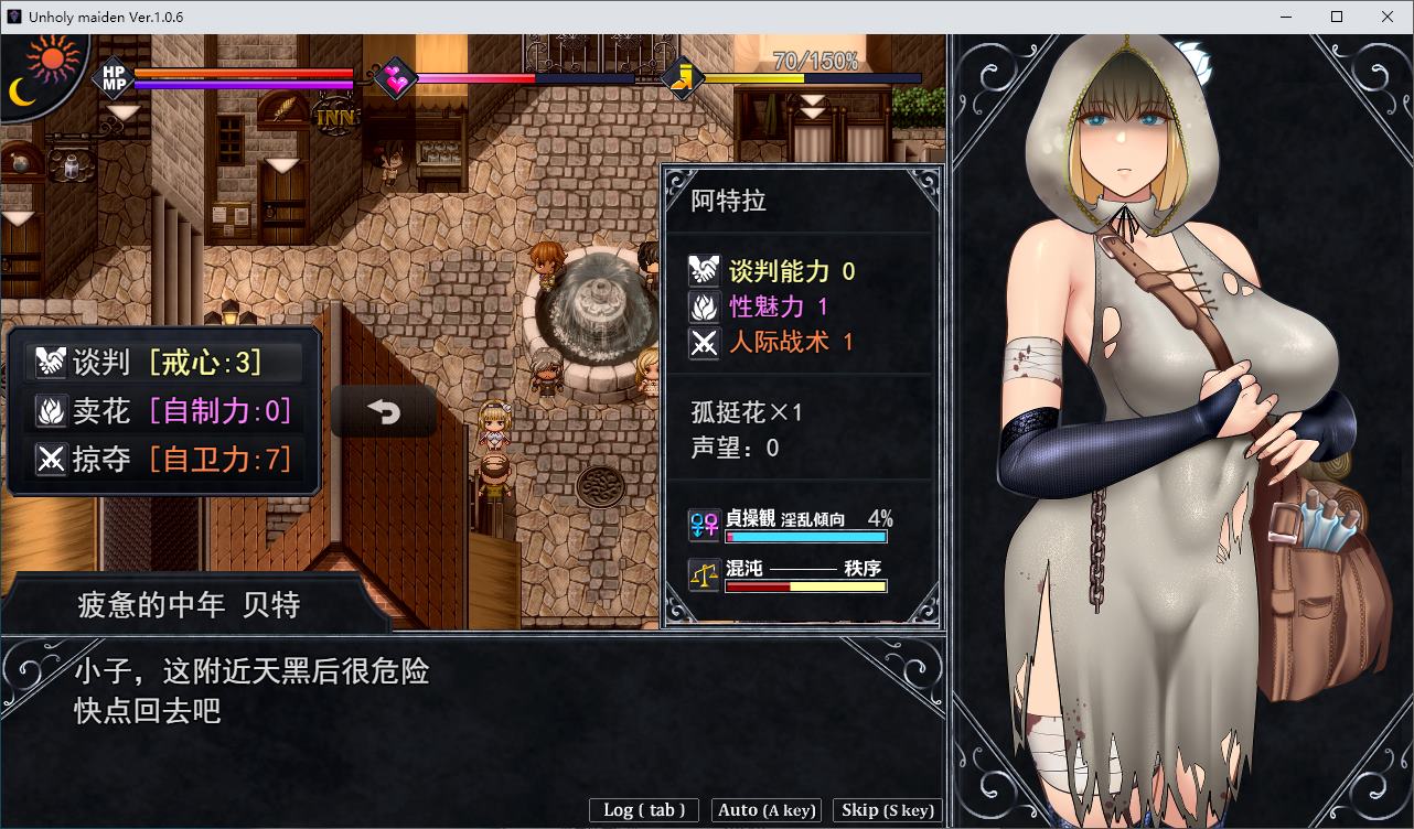 【高自由RPG/汉化】不洁少女Unholy maiden v1.010 付MOD 机翻版【更新/2.3G】