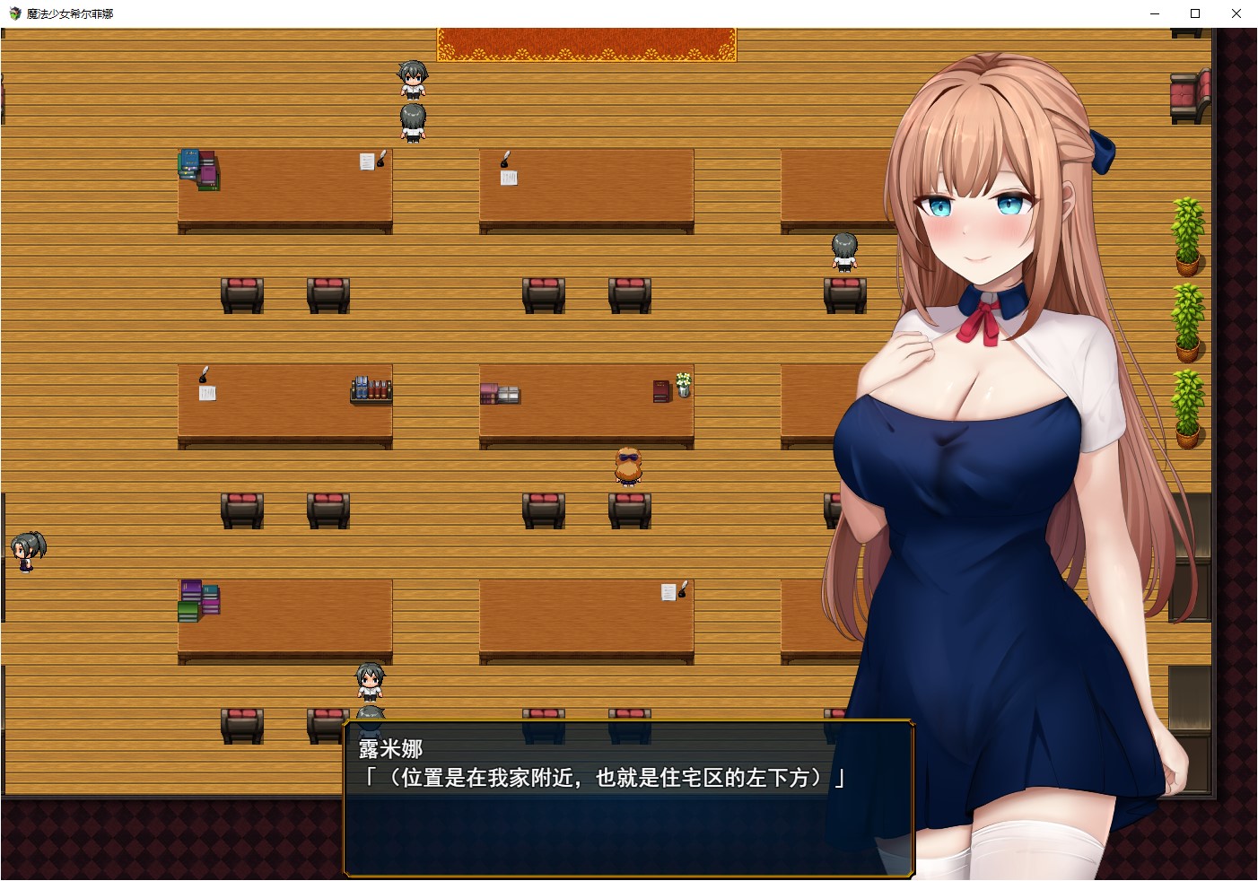 【女主RPG/汉化】魔法少女希尔菲娜 机翻版【新作/3.6G】