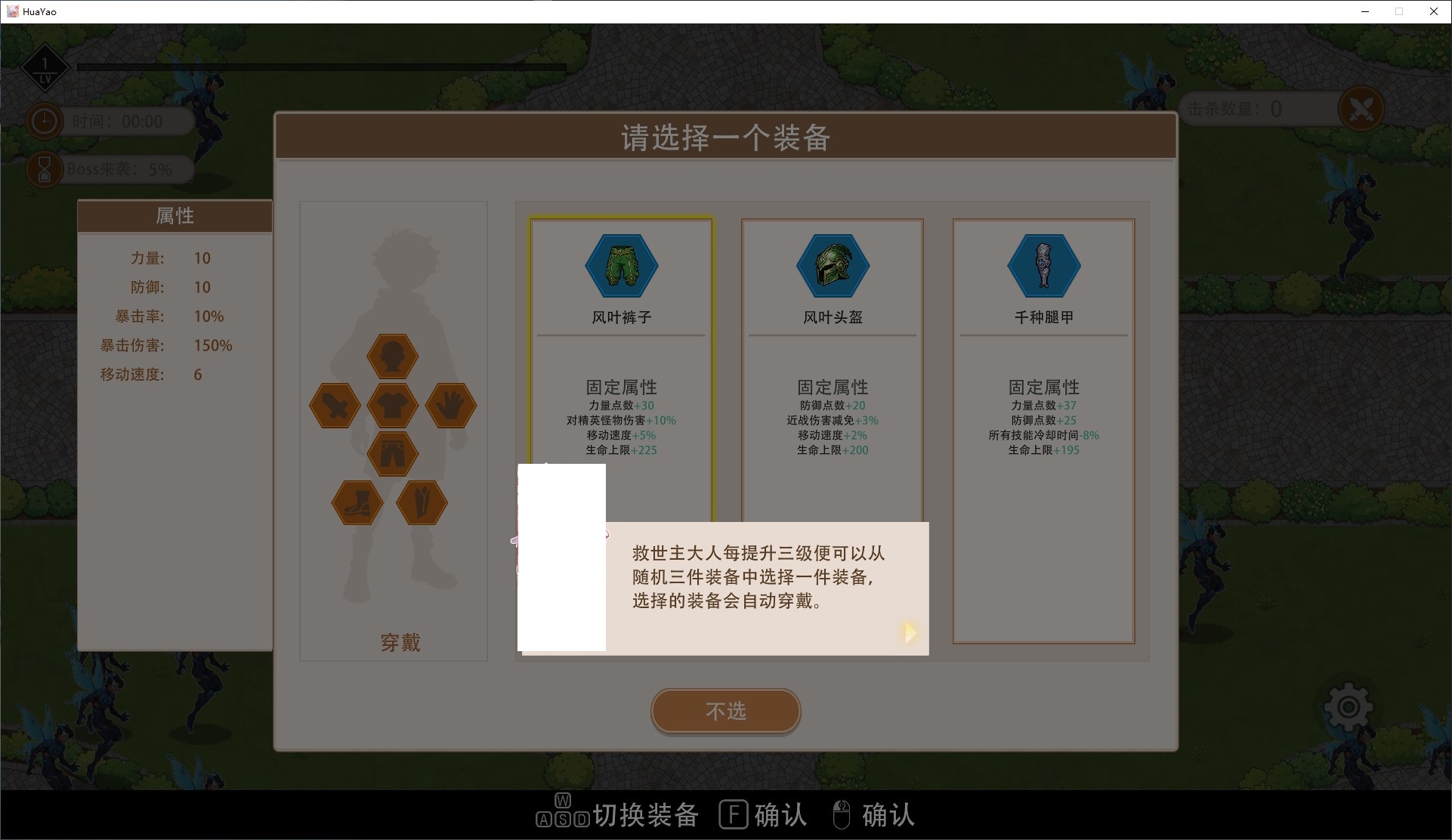 【AI/ARPG/中文/动态】花妖幸存者 中文步兵版【新作/3G】