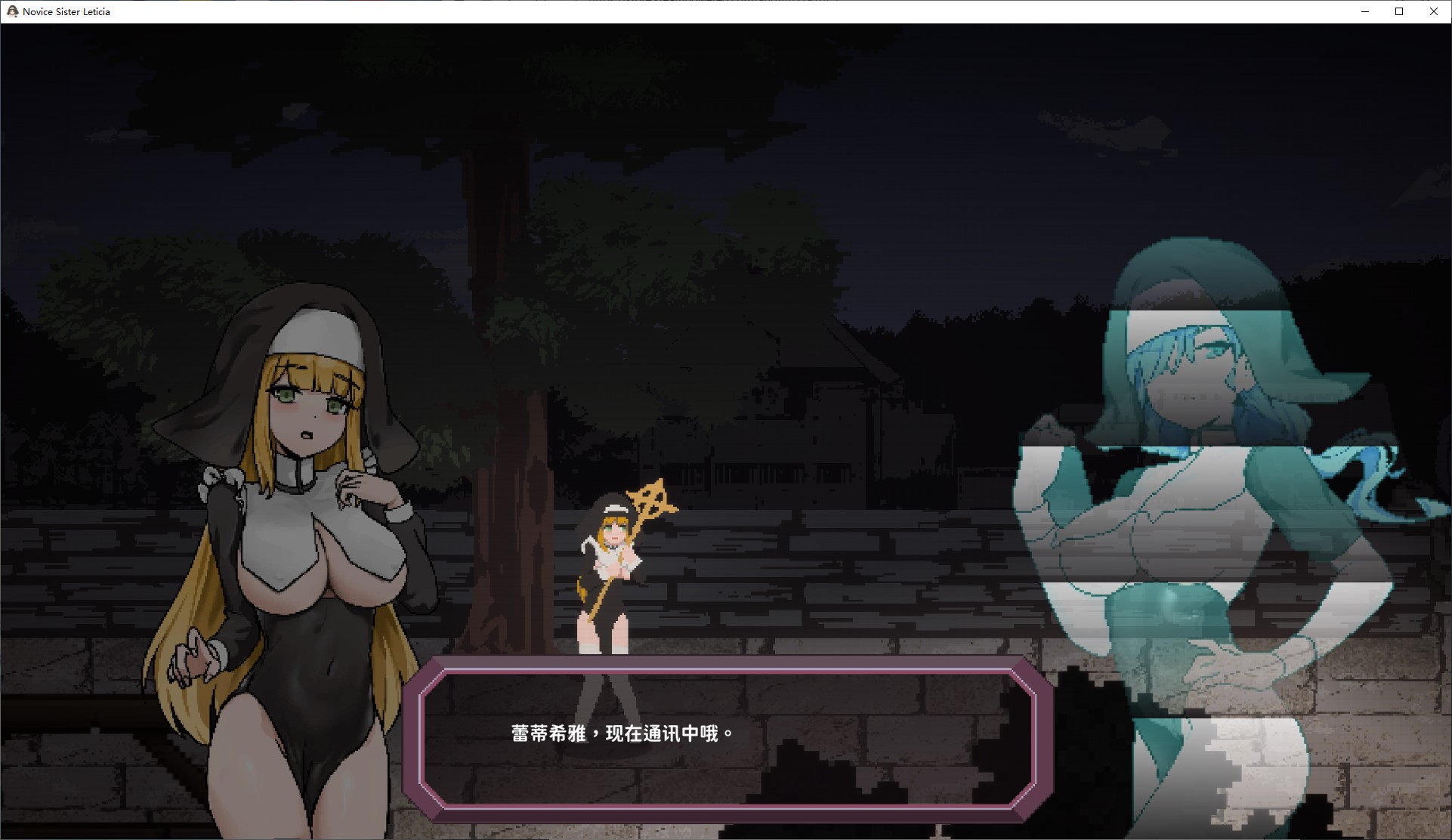【日式ACT/中文/动态】新人修女蕾蒂希雅 中文步兵版【新作/1.3G】