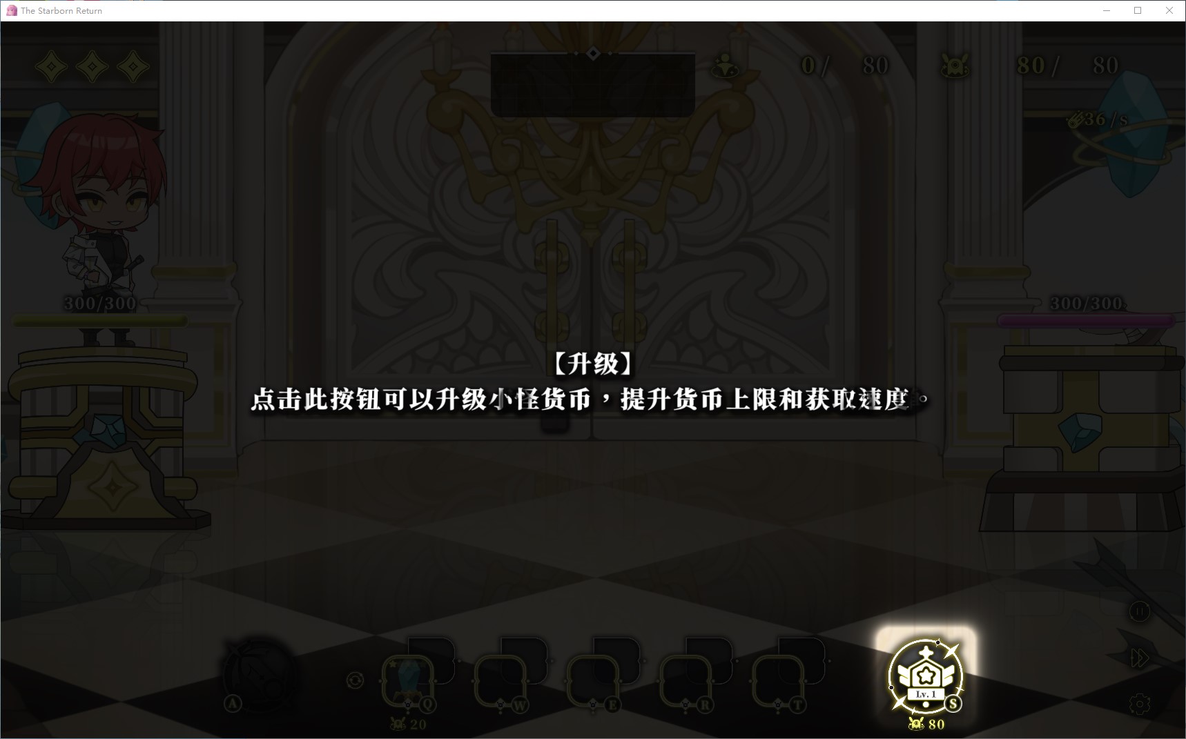 【塔防/中文/动态】星的归还者 中文步兵版【新作/7G】