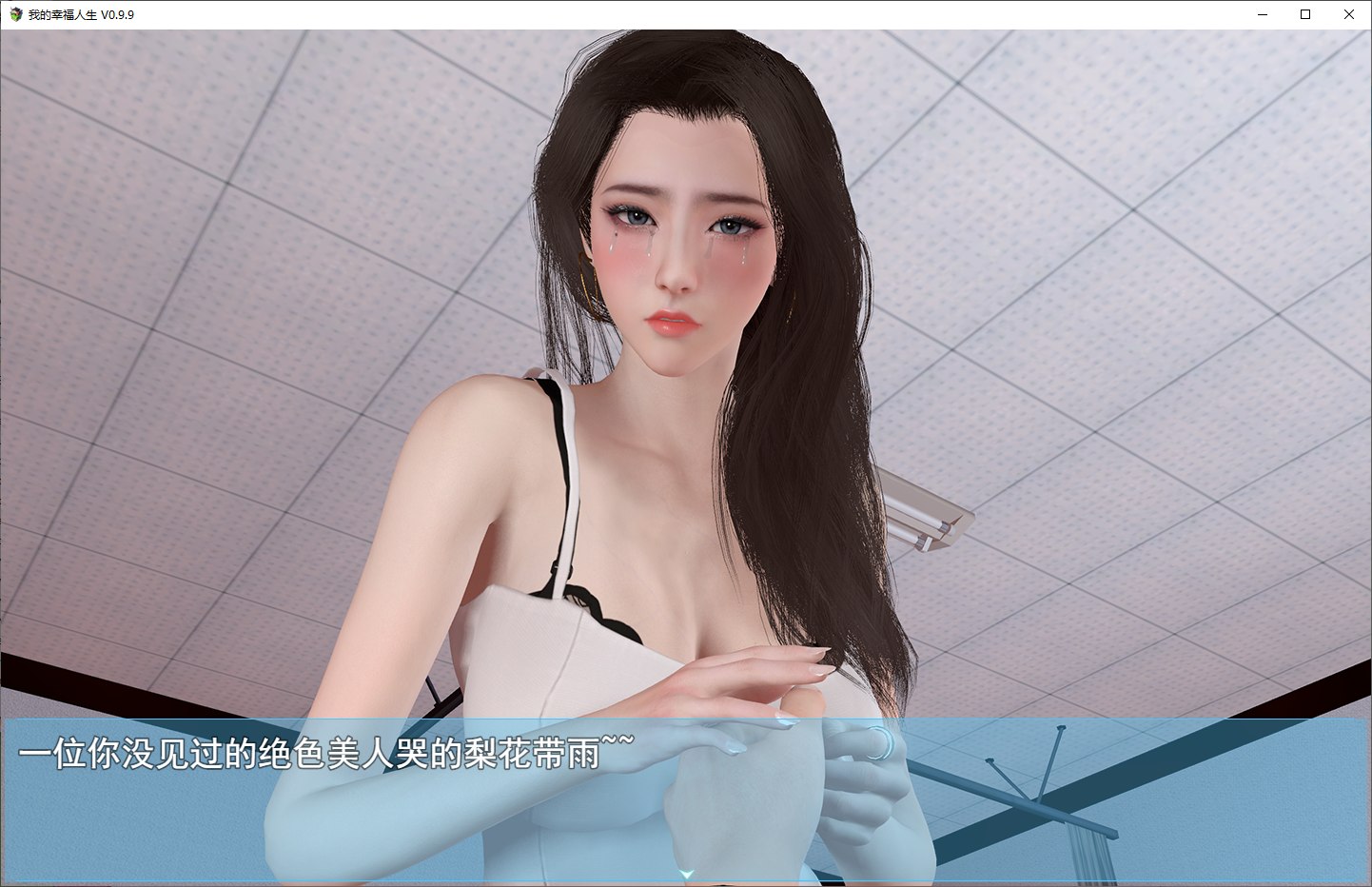 【RPG/中文/动态】我的幸福人生1.8.5 安卓+PC 最新步兵版【更新/2.52G】
