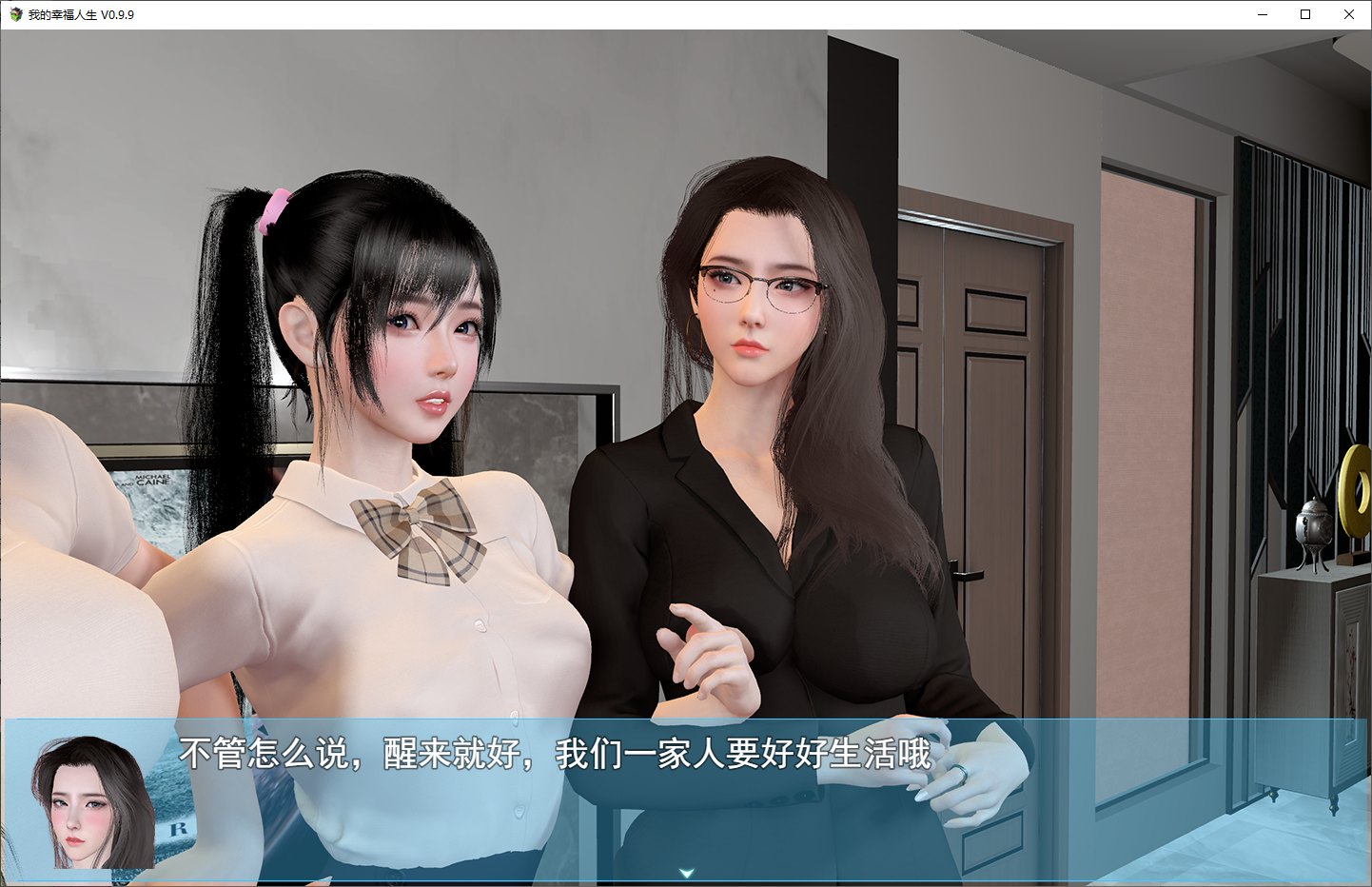 【RPG/中文/动态】我的幸福人生1.8.5 安卓+PC 最新步兵版【更新/2.52G】