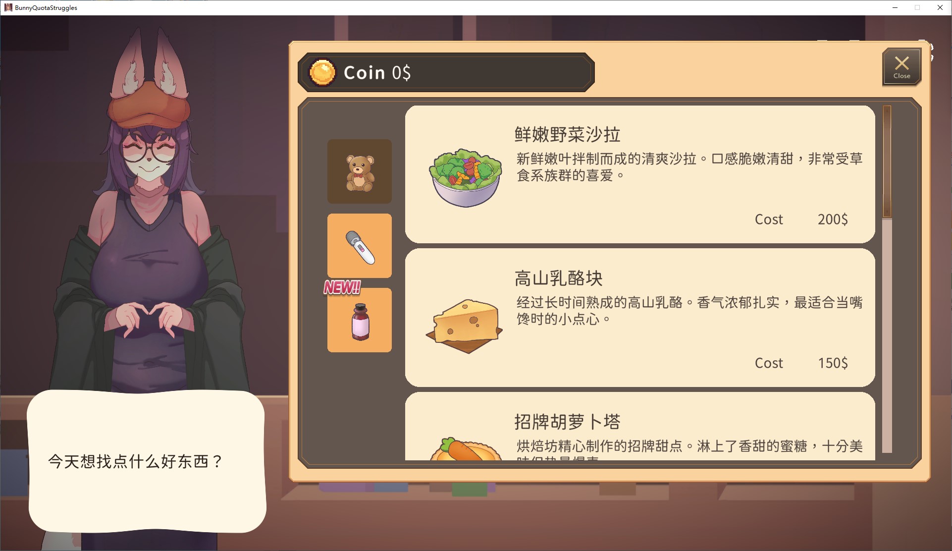 【兽娘SLG/中文/动态】公会前台兔女郎担心自己的业绩指标 中文版【新作/1.2G】