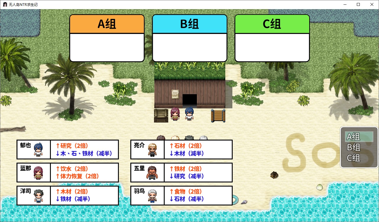【绿色RPG/中文】无人岛NTR求生记 SS 中文步兵版【新作/1.2G】