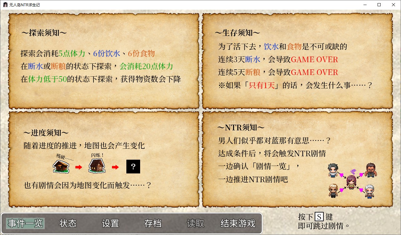 【绿色RPG/中文】无人岛NTR求生记 SS 中文步兵版【新作/1.2G】