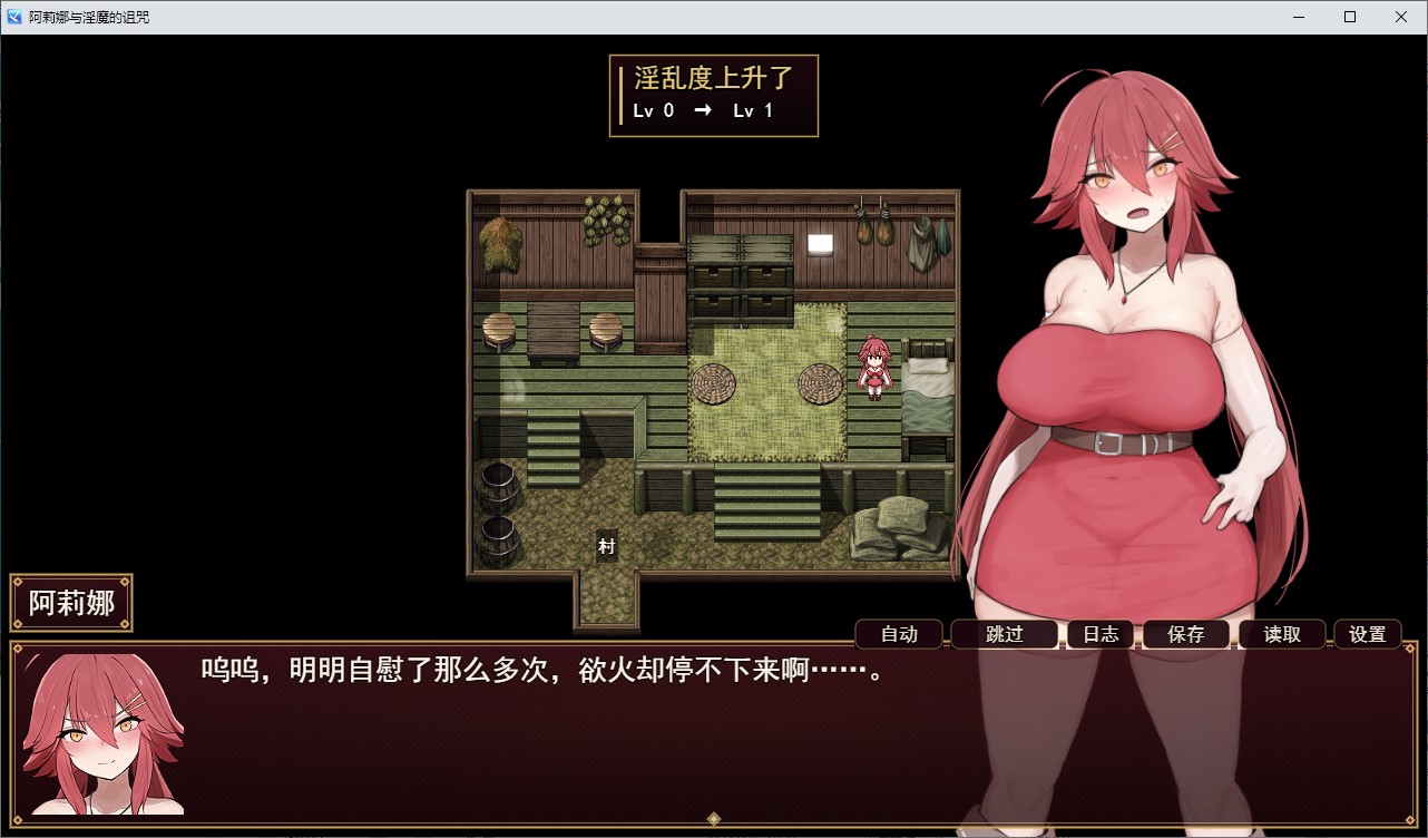 【绿帽RPG/汉化】阿丽娜与魅魔的诅咒 机翻版【新作/910M】