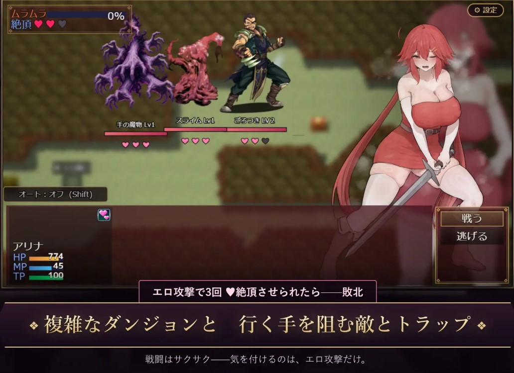 【绿帽RPG/汉化】阿丽娜与魅魔的诅咒 机翻版【新作/910M】