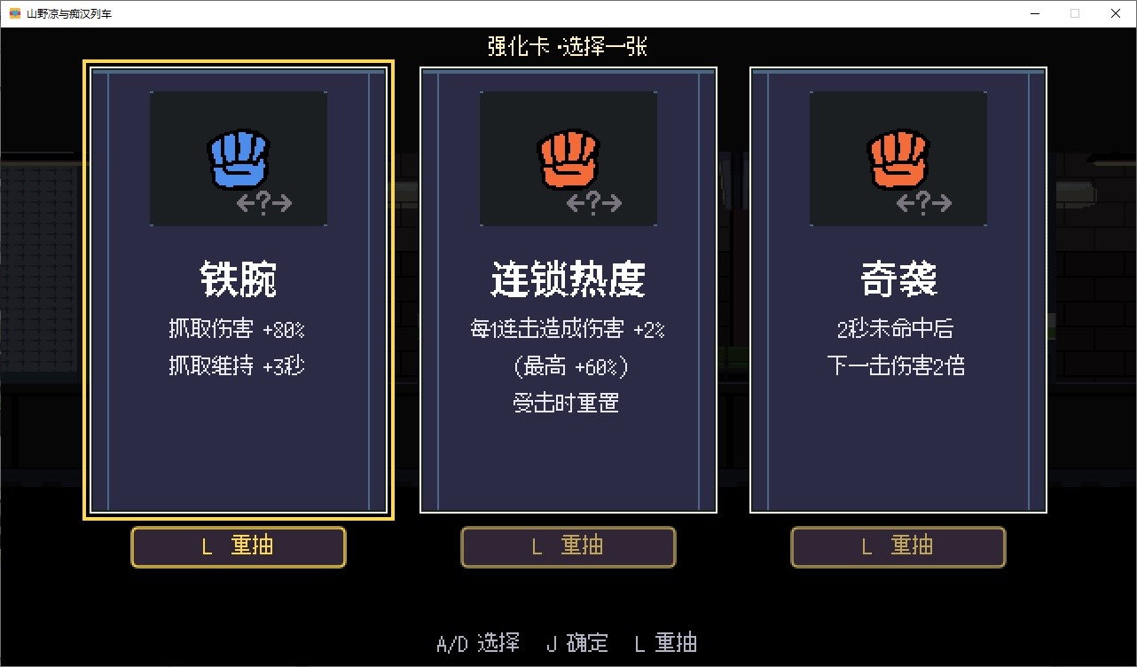 【像素ACT/中文】山野凉与变态列车 DL中文版【新作/50M】