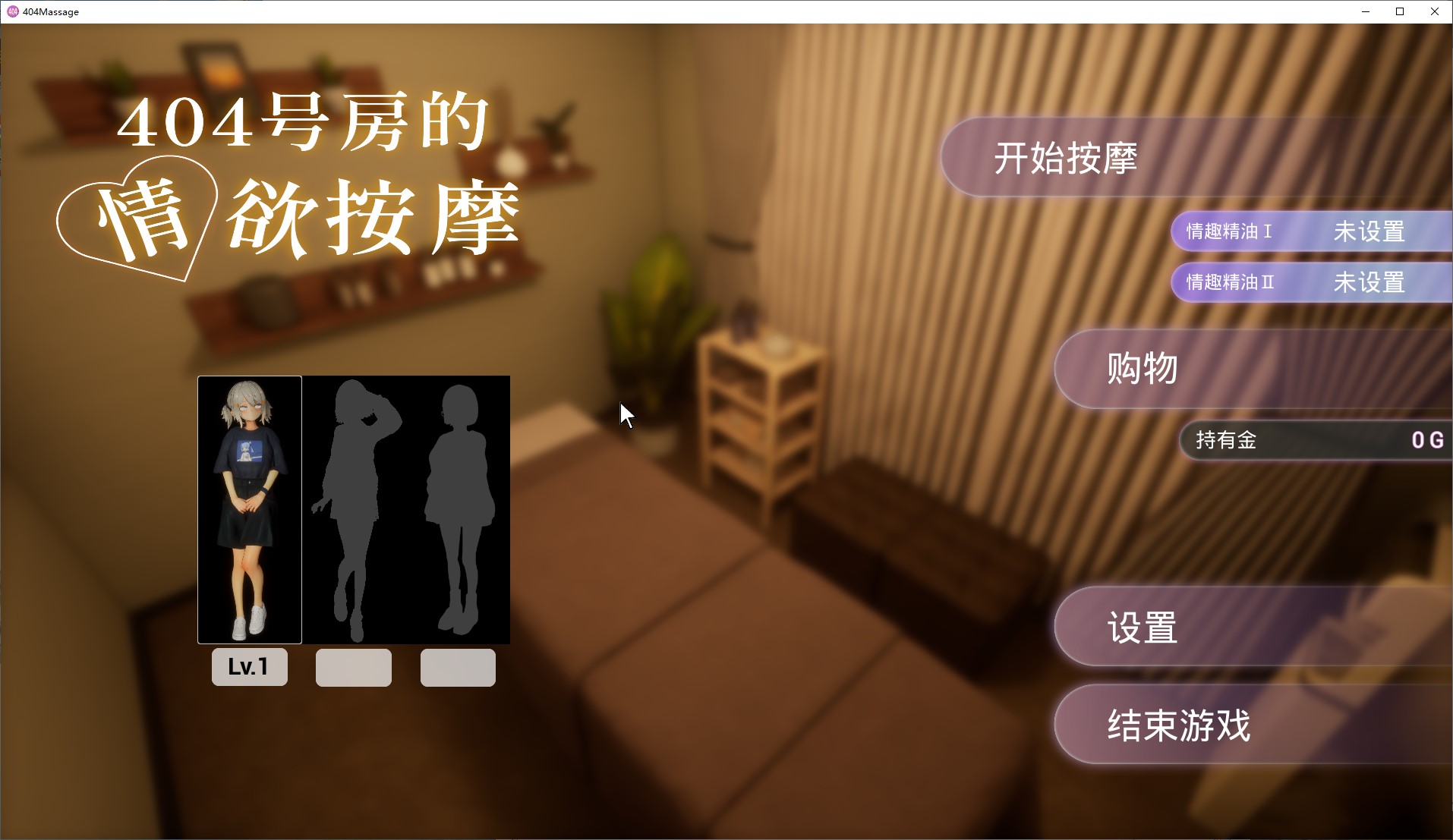 【调教3D/中文/动态】404号房的情欲按摩+DLC 中文版【新作/1.5G】