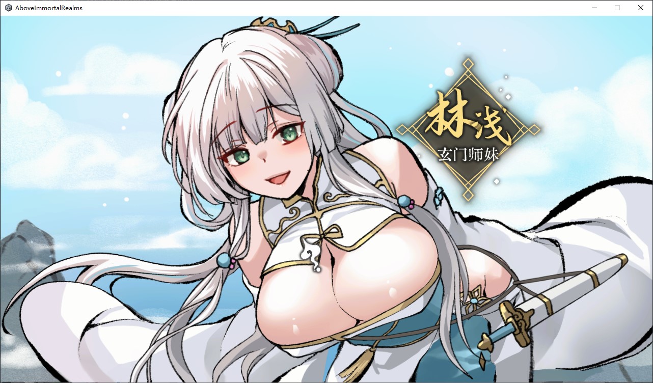 【互动SLG/中文/CV】九界之上v0.7 中文步兵版【更新/1.45G】