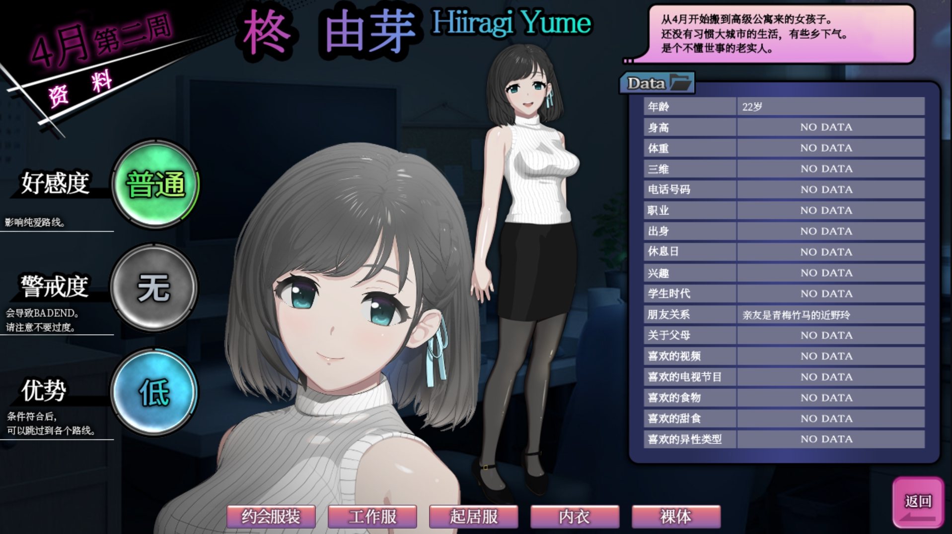 【偷窥SLG/中文/动态】ROOM – 24小时无死角偷窥 安卓+PC 官中步兵版【新作/2.77G】