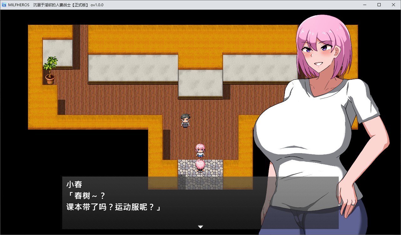 【日式RPG中文】MILFHEROS 沉溺于淫慾的人妻战士 中文步兵版【新作600M】