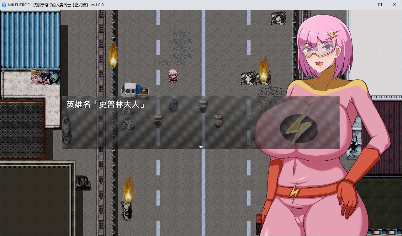 【日式RPG中文】MILFHEROS 沉溺于淫慾的人妻战士 中文步兵版【新作600M】
