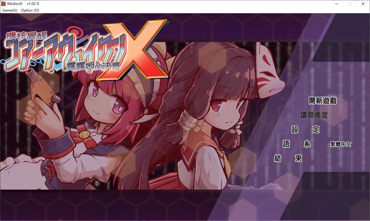 【3D/ACT/中文/动态】核心觉醒～露露姆的决心～ X 中文版【新作/1.4G】