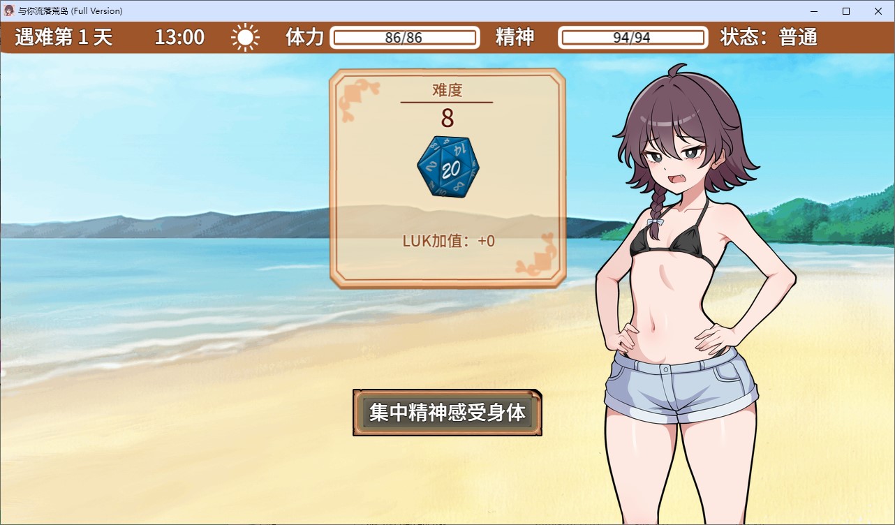 【日式SLG/中文】与你流落荒岛 中文步兵版【新作/730M】
