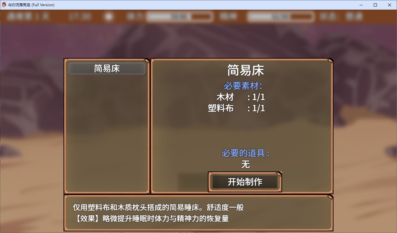 【日式SLG/中文】与你流落荒岛 中文步兵版【新作/730M】
