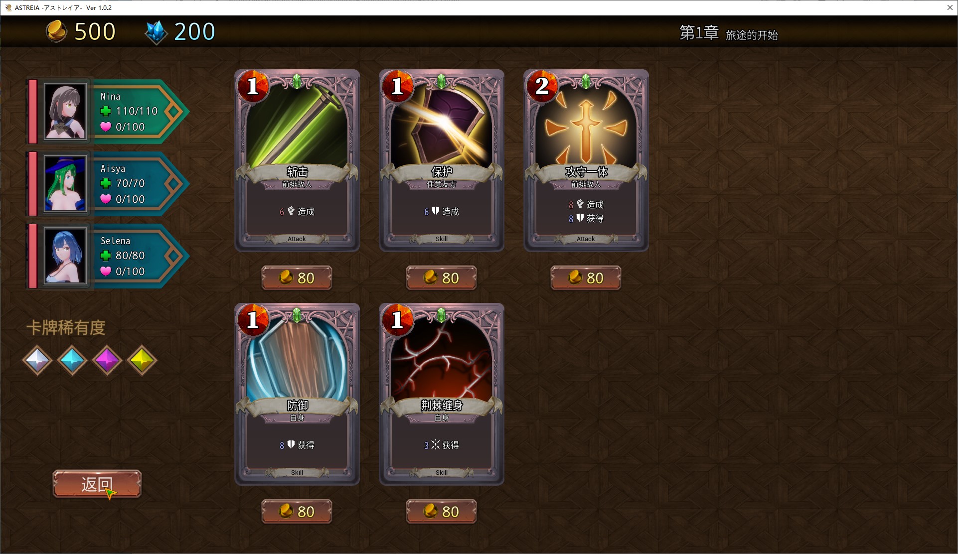 【卡牌3D/中文/动态】ASTREIA DL中文版【新作/1.43G】