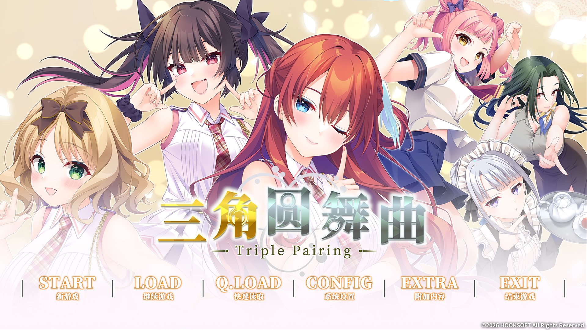 【日式ADV/中文/CV】三角圆舞曲 -Triple Pairing- 中文步兵版【新作/6.6G】