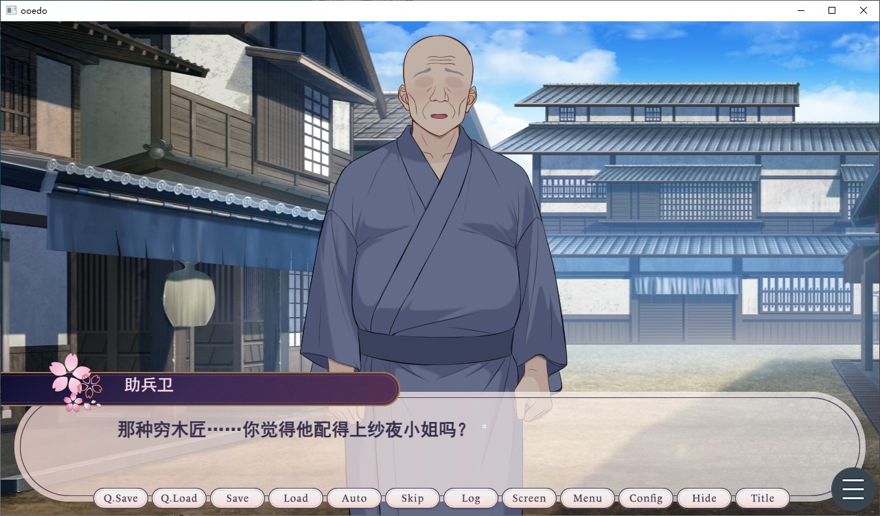 【绿帽ADV/汉化】大江戸托卵Y棒録 汉化版【新作/500M】