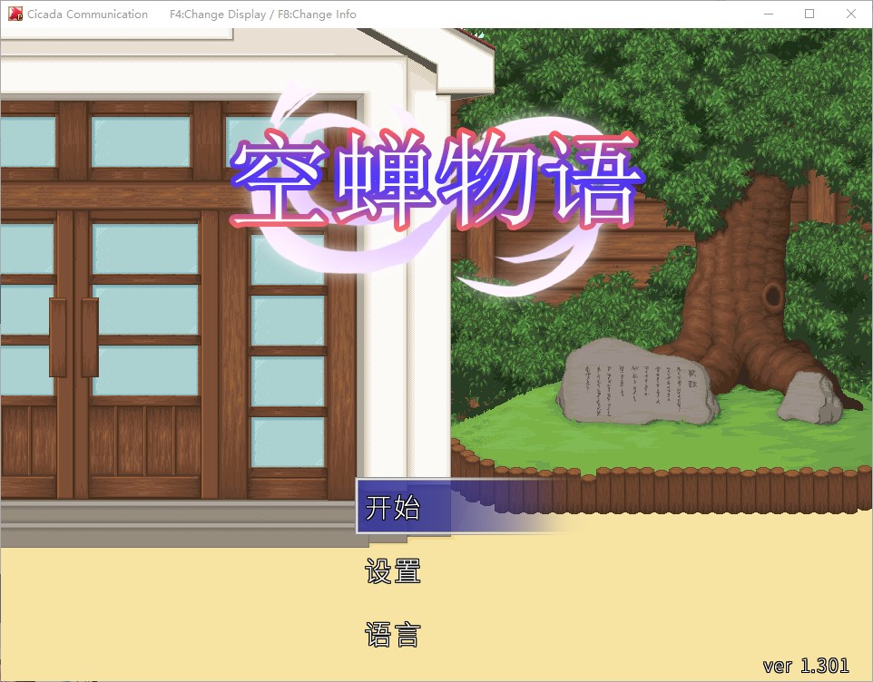 【像素SLG/中文/动态】空蝉物语 官方中文版【新作/850M】